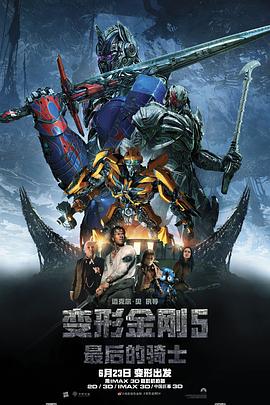 ���ν��5��������ʿ Transformers: The Last Knight�������_