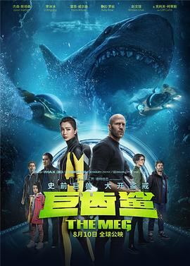 �޳��� The Meg�������