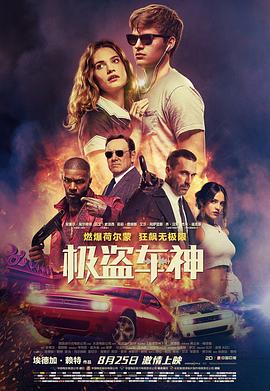 �������� Baby Driver�������