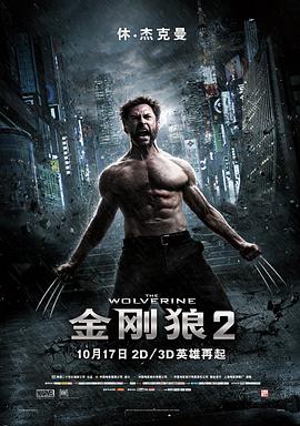 �����2 The Wolverine�������