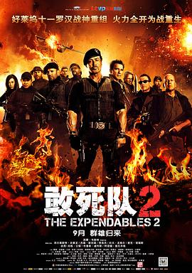 ������2 The Expendables 2�������