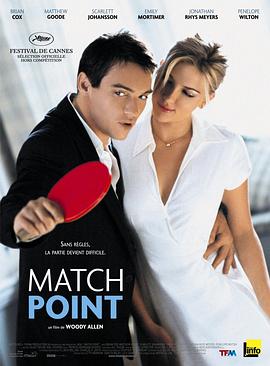 ��ĩ�� Match Point�������