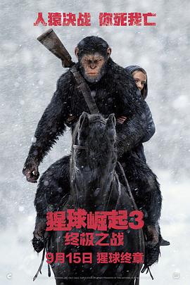 ��������3���ռ�֮ս War for the Planet of the Apes�������_