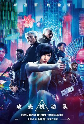 ���ǻ����� Ghost in the Shell�������