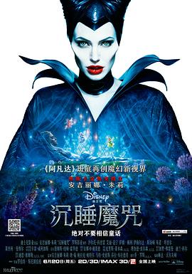 ��˯ħ�� Maleficent�������