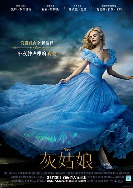 �ҹ��� Cinderella�������