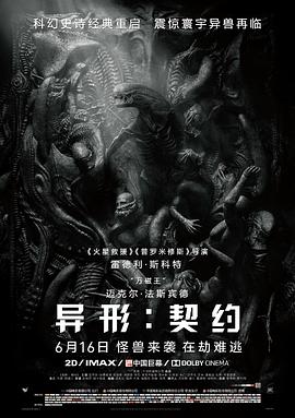 ���Σ���Լ Alien: Covenant�������