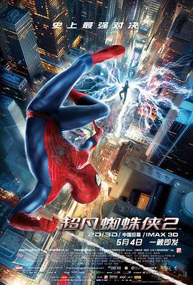 ����֩����2 The Amazing Spider-Man 2�������