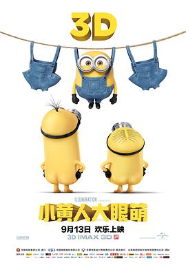С���˴����� Minions�������