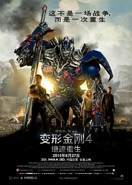 ���ν��4���������� Transformers: Age of Extinction�������_