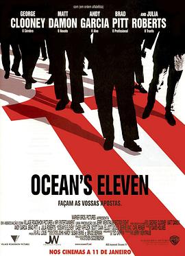 ʮһ�޺� Ocean's Eleven�������