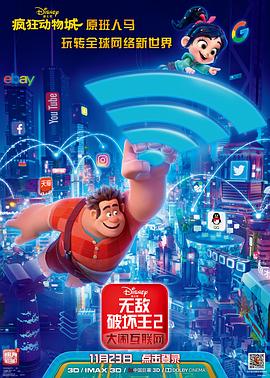 �޵��ƻ���2�����ֻ����� Ralph Breaks the Internet�������_��