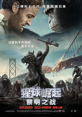 ��������2������֮ս Dawn of the Planet of the Apes�������_