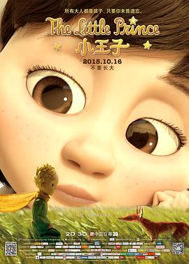 С���� Le Petit Prince�������