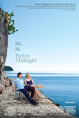 ������ҹ����ǰ Before Midnight�������
