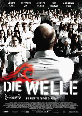 �˳� Die Welle�������
