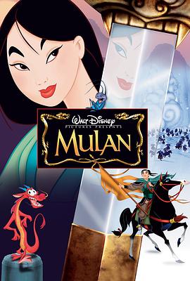 ��ľ�� Mulan�������