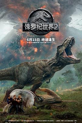 ٪�޼�����2 Jurassic World: Fallen Kingdom�������