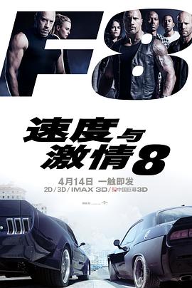 �ٶ��뼤��8 The Fate of the Furious�������
