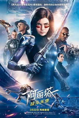 ��������ս����ʹ Alita: Battle Angel�������