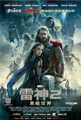 ����2���ڰ����� Thor: The Dark World�������