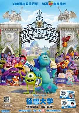 ���޴�ѧ Monsters University�������