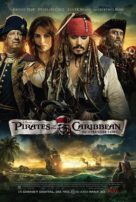 ���ձȺ���4�����ι��� Pirates of the Caribbean: On Stranger
