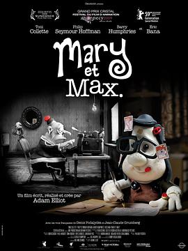 ����������˼ Mary and Max�������