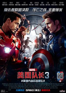 �����ӳ�3 Captain America: Civil War�������
