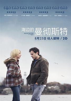 ���ߵ�����˹�� Manchester by the Sea�������