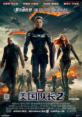 �����ӳ�2 Captain America: The Winter Soldier�������