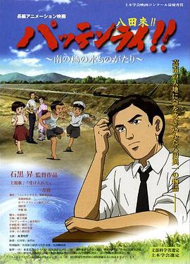 ������һ  ���ϴ���֮�� �ѥåƥ�饤!! ���Ϥ΍u��ˮ��Τ�����