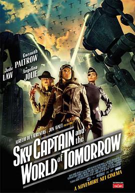 �����ξ���������� Sky Captain and the World of Tomorrow����