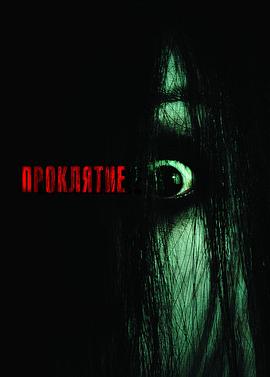 ��Թ(����) The Grudge�������