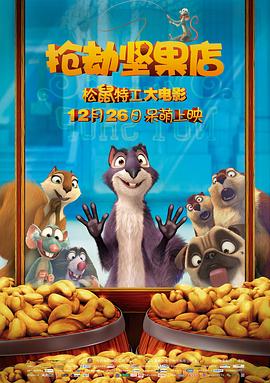 ���ټ���� The Nut Job�������