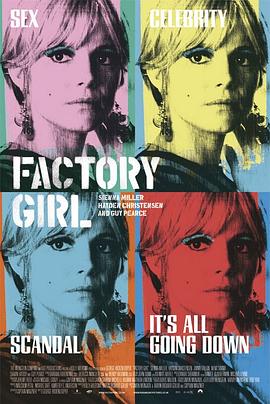 ����Ů�� Factory Girl�������