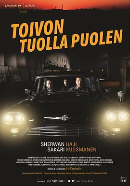 ϣ������һ�� Toivon tuolla puolen�������