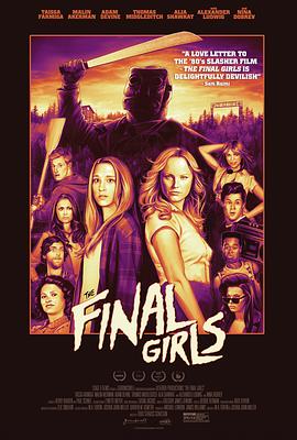�Ҵ��Ů�� The Final Girls�������
