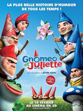 ��ŵ��ŷ������Ҷ Gnomeo & Juliet�������