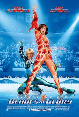 ����˫���� Blades of Glory�������