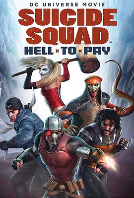 ��ɱС�ӣ������ͷ� Suicide Squad: Hell to Pay�������