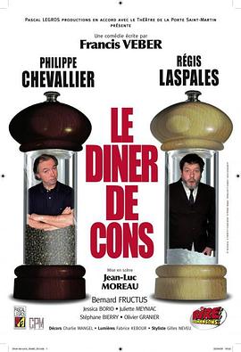 ������Ϸ Le dner de cons�������