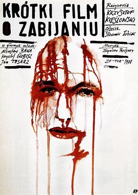 ɱ�˶�Ƭ Kr��tki film o zabijaniu�������