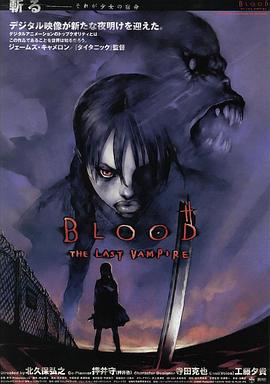 ������Ѫ�� BLOOD THE LAST VAMPIRE�������