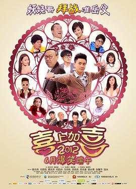 2012ϲ�ϼ�ϲ 2012�Ґ�HK ϲ�ϼӇ־������