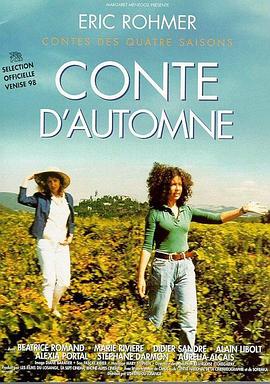 ����Ĺ��� Conte d'automne�������