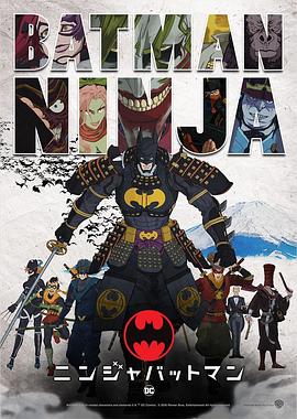 ���������� Batman Ninja�������