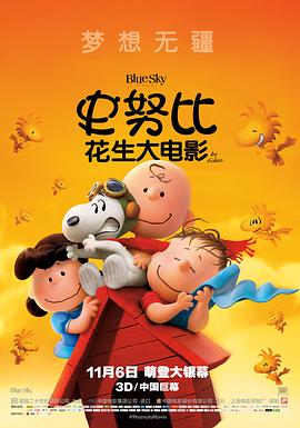 ʷŬ�ȣ��������Ӱ The Peanuts Movie�������