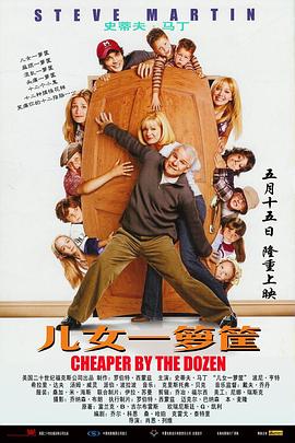 ��Ůһ��� Cheaper by the Dozen�������