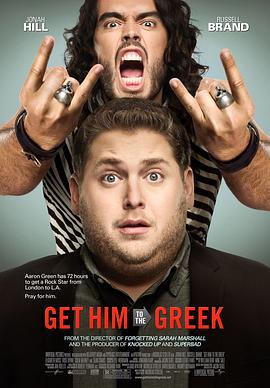ǰ��ϣ����Ժ Get Him to the Greek�������